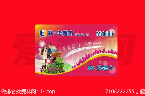 广元购物卡回收.jpg