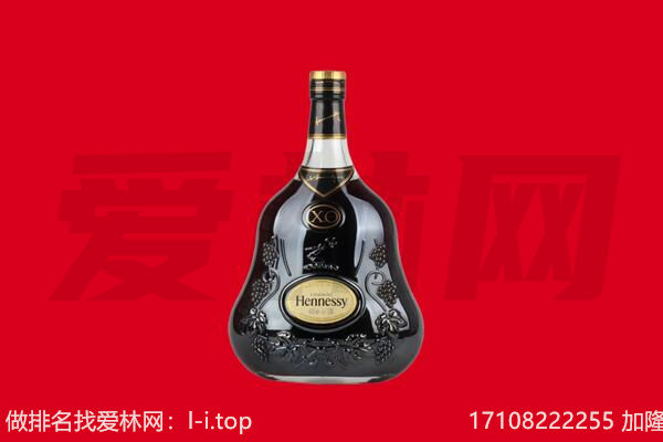 广元回收轩尼诗.jpg