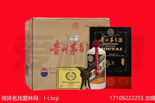 广元回收茅台酒礼盒空酒瓶.jpg
